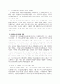 현대일본경제의이해 ) 최근의 취업자, 휴업자, 실업자수의 동향 5페이지