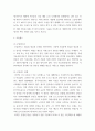 환경과 대체에너지 ) 가스하이드레이트와 오일샌드 6페이지