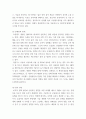 환경과 대체에너지 ) 가스하이드레이트와 오일샌드 7페이지