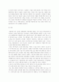 환경과 대체에너지 ) 가스하이드레이트와 오일샌드 8페이지