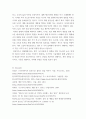 환경과 대체에너지 ) 가스하이드레이트와 오일샌드 9페이지
