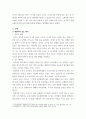 환경미생물학 ) 생물학적 질소 제거와 생물학적 인 제거를 환경미생물의 관점에서 비교하여 서론, 본론 및 결론으로 나누어 논하시오 4페이지