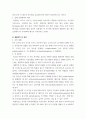 환경미생물학 ) 생물학적 질소 제거와 생물학적 인 제거를 환경미생물의 관점에서 비교하여 서론, 본론 및 결론으로 나누어 논하시오 5페이지