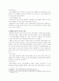 환경미생물학 ) 생물학적 질소 제거와 생물학적 인 제거를 환경미생물의 관점에서 비교하여 서론, 본론 및 결론으로 나누어 논하시오 6페이지
