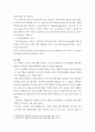 환경미생물학 ) 생물학적 질소 제거와 생물학적 인 제거를 환경미생물의 관점에서 비교하여 서론, 본론 및 결론으로 나누어 논하시오 7페이지