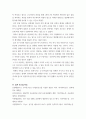 환경미생물학 ) 생물학적 질소 제거와 생물학적 인 제거를 환경미생물의 관점에서 비교하여 서론, 본론 및 결론으로 나누어 논하시오 8페이지