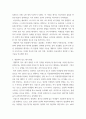 환경미생물학 ) 생물학적 질소 제거와 생물학적 인 제거를 환경미생물의 관점에서 비교하여 서론, 본론 및 결론으로 나누어 논하시오 4페이지