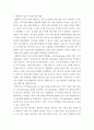 환경미생물학 ) 생물학적 질소 제거와 생물학적 인 제거를 환경미생물의 관점에서 비교하여 서론, 본론 및 결론으로 나누어 논하시오 6페이지