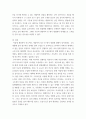 환경미생물학 ) 생물학적 질소 제거와 생물학적 인 제거를 환경미생물의 관점에서 비교하여 서론, 본론 및 결론으로 나누어 논하시오 7페이지