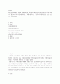 환경법 ) 환경 피해에 대한 공법적 구제방법에서 환경관련 행정소송으로서의 집단소송에 대해서, 집단소송과 시민소송(미국), 단체소송(독일), 선정당사자제도(한국) 등을 중심으로 설명하시오 2페이지