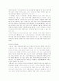 환경법 ) 환경 피해에 대한 공법적 구제방법에서 환경관련 행정소송으로서의 집단소송에 대해서, 집단소송과 시민소송(미국), 단체소송(독일), 선정당사자제도(한국) 등을 중심으로 설명하시오 5페이지