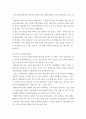 환경법 ) 환경 피해에 대한 공법적 구제방법에서 환경관련 행정소송으로서의 집단소송에 대해서, 집단소송과 시민소송(미국), 단체소송(독일), 선정당사자제도(한국) 등을 중심으로 설명하시오 6페이지
