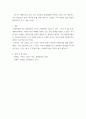 환경법 ) 환경 피해에 대한 공법적 구제방법에서 환경관련 행정소송으로서의 집단소송에 대해서, 집단소송과 시민소송(미국), 단체소송(독일), 선정당사자제도(한국) 등을 중심으로 설명하시오 7페이지