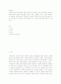 22기업이 회사의 자유재량에 의하여 임의적 회계보고서 작성 기업마다 회계보고서의 결과와 작성방법이 다를 수 있고 기간별로 다를 수 있어 회계정보의 신뢰성과 비교가능성이 저하. 회계원리 2페이지