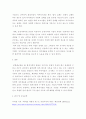 22기업이 회사의 자유재량에 의하여 임의적 회계보고서 작성 기업마다 회계보고서의 결과와 작성방법이 다를 수 있고 기간별로 다를 수 있어 회계정보의 신뢰성과 비교가능성이 저하. 회계원리 4페이지
