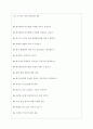 한국항공우주산업 면접기출질문  + 면접대비자료 3페이지
