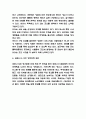 CGV 마케팅전략 사례연구 / 사회적 거리두기 이후 시장상황분석 / 코로나 이후 CGV 향후전략 제시 6페이지