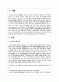 청소년기의 발달 특성에 대하여 설명하고, 청소년기의 주요 발달과제 및 정신건강 문제를 우리나라의 현재 상황 등에 비추어서 논의하시오 2페이지