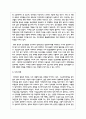 청소년기의 발달 특성에 대하여 설명하고, 청소년기의 주요 발달과제 및 정신건강 문제를 우리나라의 현재 상황 등에 비추어서 논의하시오 5페이지