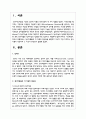 정서이론들과 각 이론의 장단점을 설명하고 자신이 가장 지지하는 정서 이론이 무엇이며 그 이유가 무엇인지 2페이지