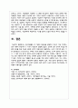 정서이론들과 각 이론의 장단점을 설명하고 자신이 가장 지지하는 정서 이론이 무엇이며 그 이유가 무엇인지 7페이지