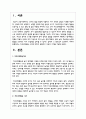 자유선택활동 시간에 대하여 설명하고 교육적 가치를 기술 2페이지