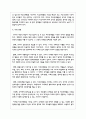 자유선택활동 시간에 대하여 설명하고 교육적 가치를 기술 5페이지