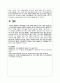 자유선택활동 시간에 대하여 설명하고 교육적 가치를 기술 6페이지