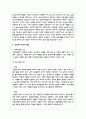 응급처치 종류와 방법에 대해 논의하시오 3페이지