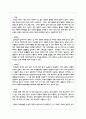 응급처치 종류와 방법에 대해 논의하시오 4페이지