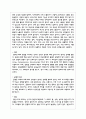 응급처치 종류와 방법에 대해 논의하시오 5페이지