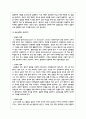 응급처치 종류와 방법에 대해 논의하시오 6페이지