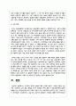 응급처치 종류와 방법에 대해 논의하시오 8페이지