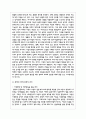 아동의 정의를 정리하고 변화하는 현대사회에서의 아동의 지위와 권리변화 6페이지