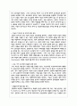 아동의 정의를 정리하고 변화하는 현대사회에서의 아동의 지위와 권리변화 7페이지