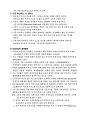 인공지능 플랫폼 경쟁의 시대가 시작되었다. 4페이지