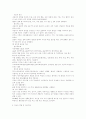 과제) 보웬의 다세대 정서체계 가족치료 모델이 가계도 분석을 통해 4페이지