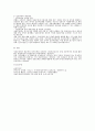 과제) 성년후견제의 현황과 전망에 대하여 논하시오 4페이지