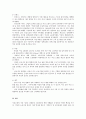 여성노동 정책의 과제에 대해 논하시오 6페이지
