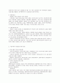 서구의 아동권리사상과 우리나라의 아동권리사상의 발전을 말하시오 3페이지
