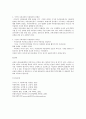 서구의 아동권리사상과 우리나라의 아동권리사상의 발전을 말하시오 4페이지