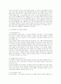 현행 청소년 관련법 중 문제가 있는 부분은 무엇이라고 생각하며 4페이지