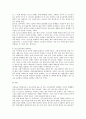 현행 청소년 관련법 중 문제가 있는 부분은 무엇이라고 생각하며 5페이지