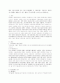 현재 우리나라에서 가장 시급히 해결해야 할 사회문제는 무엇이며, 사회복지 차원에서 해결할 수 있는 방안은 무엇인지를 논리적으로 제시하시오. 2페이지