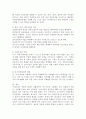 현재 우리나라에서 가장 시급히 해결해야 할 사회문제는 무엇이며, 사회복지 차원에서 해결할 수 있는 방안은 무엇인지를 논리적으로 제시하시오. 5페이지