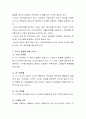 두뇌의 생물학적 특징과 발달에 대해 논하시오 3페이지