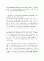 보육교사가 보육과정을 운영하는데 주변의 자원을 잘 활용하는 것이 효과적입니다 2페이지