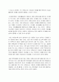 보육교사가 보육과정을 운영하는데 주변의 자원을 잘 활용하는 것이 효과적입니다 3페이지