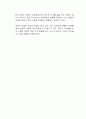 다음은 보육현장의 중요한 이슈이다 2페이지