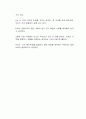 몇 년 전 강서구에 특수학교 건립에 대한 반대 때문에 장애 아동 부모들이 무릎을 꿇고 호소하는 뉴스가 보도된 적 있다 2페이지